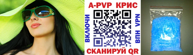 A PVP Соль  Вологда 