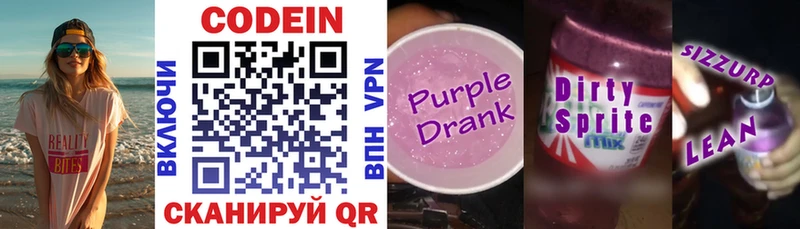 хочу наркоту  Вологда  Кодеиновый сироп Lean напиток Lean (лин) 