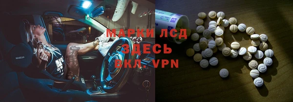 стафф Бронницы