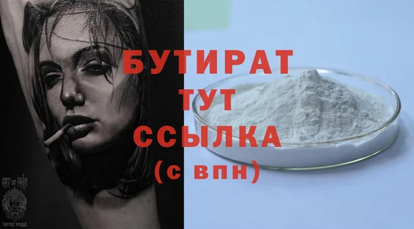 стафф Бронницы