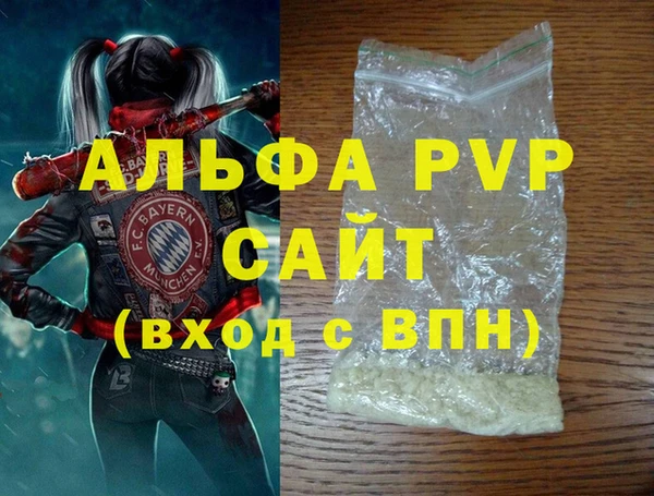 альфа пвп Бугульма
