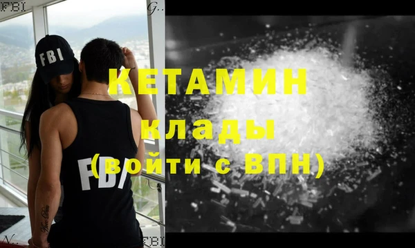 стафф Бронницы