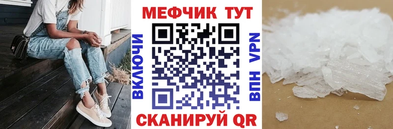 Мефедрон мука  Вологда 