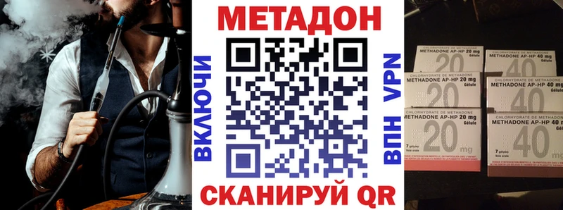 МЕТАДОН methadone  маркетплейс официальный сайт  Вологда 