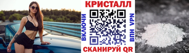 купить наркотик Вологда МЕТАМФЕТАМИН кристалл