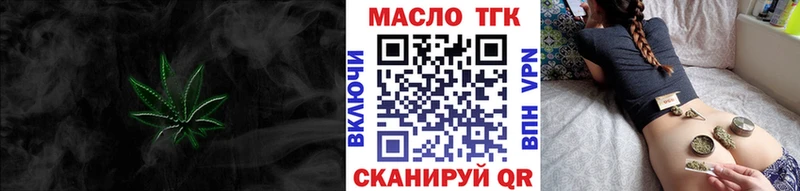 ТГК жижа  Вологда 